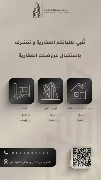 فيلا للبيع في شارع 14ب, حي اللؤلؤ, مدينة الخبر, المنطقة الشرقية صورة 2