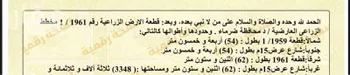 أرض للبيع في مدينة ضرما, منطقة الرياض صورة 2
