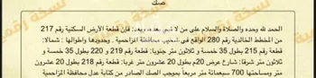 فيلا للبيع في حي الورود, مدينة المزاحميه, منطقة الرياض صورة 3
