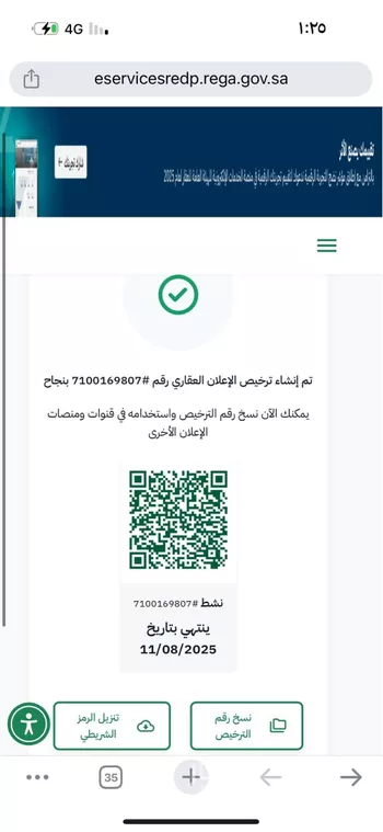 أرض للبيع في حي الظبية والجمعه, مدينة الظبية والجمعه, منطقة مكة المكرمة صورة 2