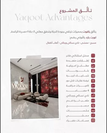 شقة للبيع في شارع الامير ماجد فرعي, حي الربوة, مدينة جدة, منطقة مكة المكرمة صورة 2