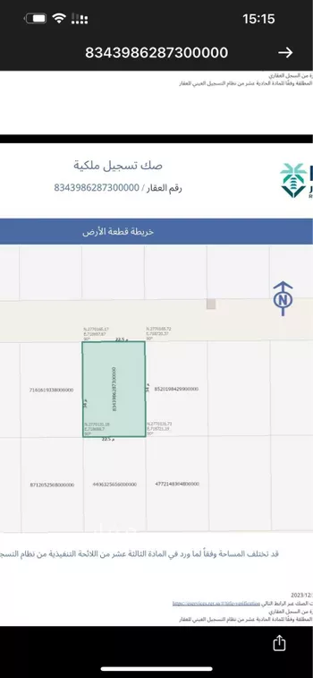 أرض للبيع في شارع جبل دغنان ، حي العلا ، الرياض ، منطقة الرياض صورة 2