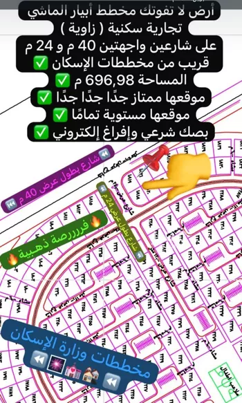 أرض للبيع في شارع سعد بن سهل, حي ابيار الماشي, مدينة المدينه المنوره, منطقة المدينة المنورة