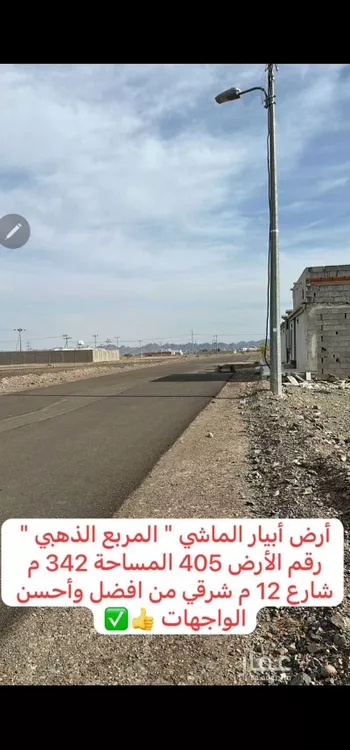 أرض للبيع في شارع أدين بن عوف, حي ابيار الماشي, مدينة المدينه المنوره, منطقة المدينة المنورة