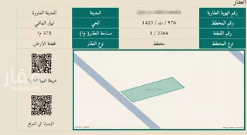 أرض للبيع في شارع عبدالله ابن عمر ابن عبدالعزيز, حي ابيار الماشي, مدينة المدينه المنوره, منطقة المدينة المنورة صورة 2