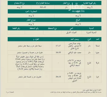 دور للبيع في شارع السبيع, حي البركة, مدينة المدينه المنوره, منطقة المدينة المنورة صورة 2