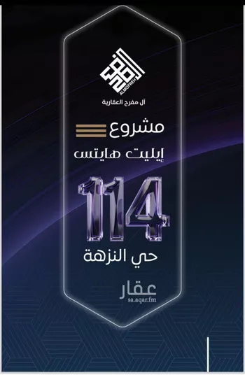 شقة للبيع في شارع عرابه ابن شماخ, حي النزهة, مدينة جدة, منطقة مكة المكرمة