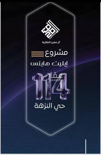 شقة للبيع في شارع عمر ابو زرعه فرعي, حي النزهة, مدينة جدة, منطقة مكة المكرمة