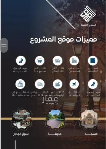 شقة للبيع في شارع المدينه , حي النزهة, مدينة جدة, منطقة مكة المكرمة صورة 5