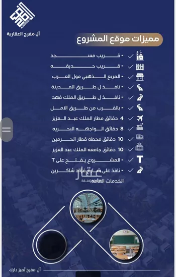 شقة للبيع في شارع فواد شاكر , حي النزهة, مدينة جدة, منطقة مكة المكرمة صورة 4