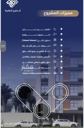 شقة للبيع في شارع فواد شاكر , حي النزهة, مدينة جدة, منطقة مكة المكرمة صورة 3