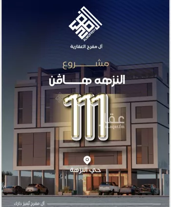 شقة للبيع في شارع فؤاد شاكر, حي النزهة, مدينة جدة, منطقة مكة المكرمة