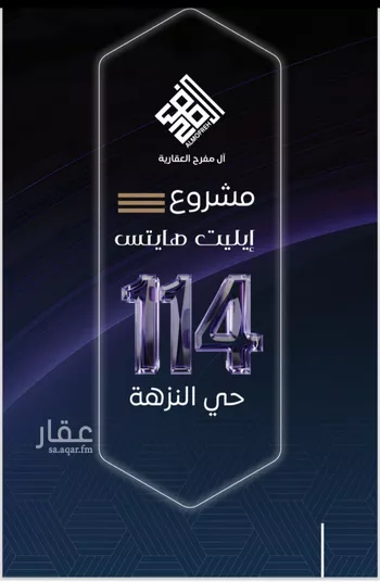 شقة للبيع في شارع عمر ابو زرعه فرعي, حي النزهة, مدينة جدة, منطقة مكة المكرمة صورة 3