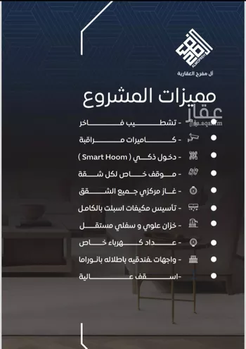 شقة للبيع في شارع هباء بن سفيان, حي النزهة, مدينة جدة, منطقة مكة المكرمة صورة 4