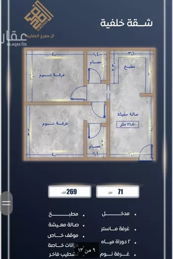 شقة للبيع في شارع احمد بن خلف , حي الصواري, مدينة جدة, منطقة مكة المكرمة صورة 2