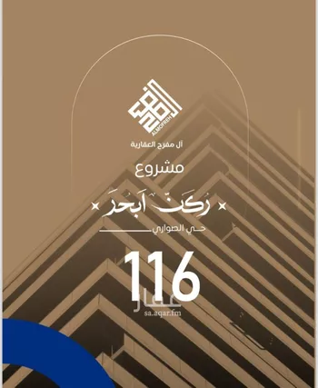 شقة للبيع في شارع أبي مدين الزعفراني, حي الصواري, مدينة جدة, منطقة مكة المكرمة صورة 5