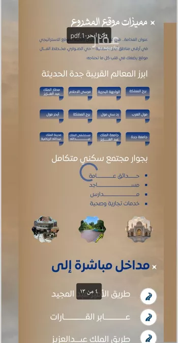 شقة للبيع في شارع احمد بن خلف , حي الصواري, مدينة جدة, منطقة مكة المكرمة صورة 3