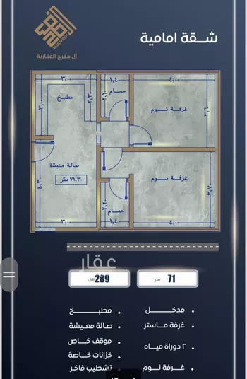 شقة للبيع في شارع احمد بن خلف , حي الصواري, مدينة جدة, منطقة مكة المكرمة صورة 4