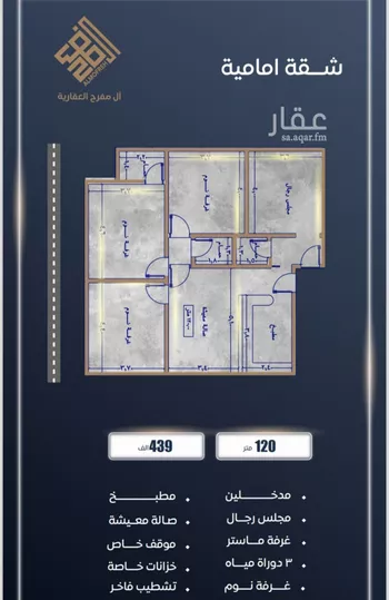 شقة للبيع في شارع احمد بن خلف , حي الصواري, مدينة جدة, منطقة مكة المكرمة صورة 5