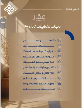 شقة للبيع في شارع احمد بن خلف , حي الصواري, مدينة جدة, منطقة مكة المكرمة صورة 5