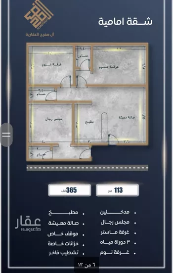 شقة للبيع في شارع أبي الفضل بن صدقة, حي الصواري, مدينة جدة, منطقة مكة المكرمة صورة 5
