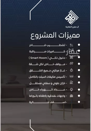 شقة للبيع في شارع سلطان بن سلمان, حي النزهة, مدينة جدة, منطقة مكة المكرمة صورة 2