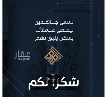 شقة للبيع في شارع خليل شيبوب, حي الريان, مدينة جدة, منطقة مكة المكرمة صورة 4