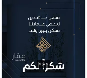 شقة للبيع في شارع الحسين ابن بشار المخرمي, حي الريان, مدينة جدة, منطقة مكة المكرمة صورة 4