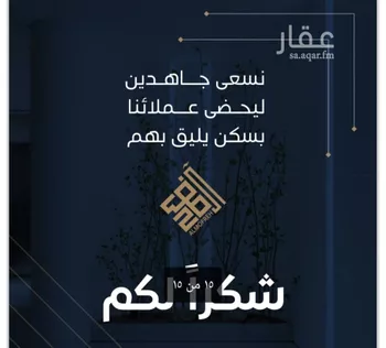 شقة للبيع في شارع علي البنيان, حي الريان, مدينة جدة, منطقة مكة المكرمة صورة 3