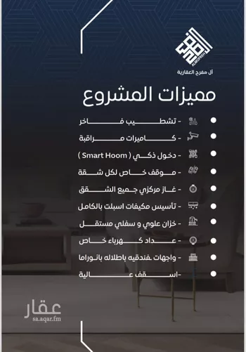 شقة للبيع في شارع عبدالله الحضرمي, حي النزهة, مدينة جدة, منطقة مكة المكرمة صورة 2
