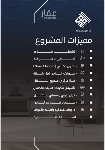 شقة للبيع في شارع طريق الملك فهد فرعي, حي النزهة, مدينة جدة, منطقة مكة المكرمة صورة 4