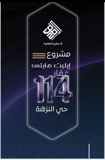 شقة للبيع في شارع محمد سعيد ناصيف فرعي, حي النزهة, مدينة جدة, منطقة مكة المكرمة صورة 2