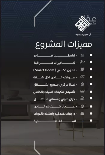 شقة للبيع في شارع أبو جعفر الطبري, حي الربوة, مدينة جدة, منطقة مكة المكرمة صورة 3