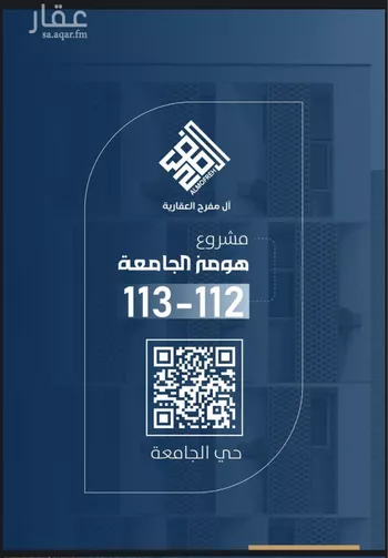 شقة للبيع في شارع عج بن حاج, حي الروابي, مدينة جدة, منطقة مكة المكرمة صورة 2