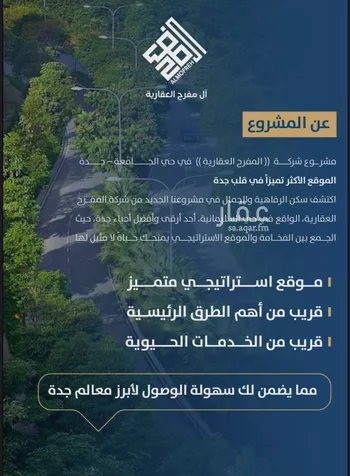 شقة للبيع في شارع جنوب بن لادن, حي الروابي, مدينة جدة, منطقة مكة المكرمة صورة 3
