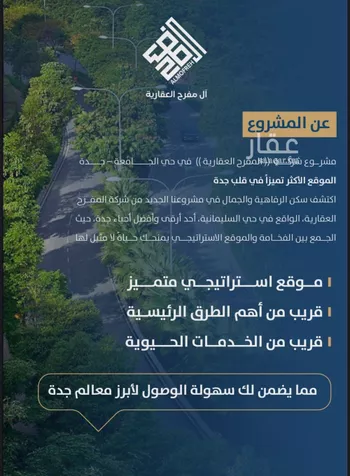 شقة للبيع في شارع عبدالرحمن ابن عزاز, حي الروابي, مدينة جدة, منطقة مكة المكرمة صورة 3