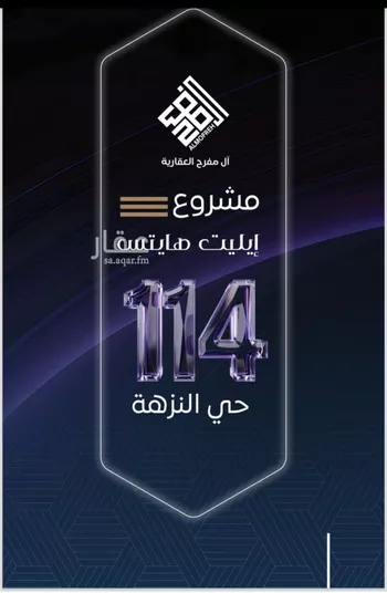 شقة للبيع في شارع محمد سعيد , حي النزهة, مدينة جدة, منطقة مكة المكرمة
