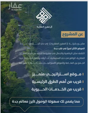 شقة للبيع في شارع عمر بن نضله , حي الجامعة, مدينة جدة, منطقة مكة المكرمة صورة 3