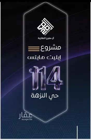 شقة للبيع في شارع عمر بن نضله , حي النزهة, مدينة جدة, منطقة مكة المكرمة صورة 2