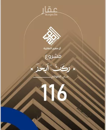 شقة للبيع في شارع احمد بن خلف , حي الصواري, مدينة جدة, منطقة مكة المكرمة