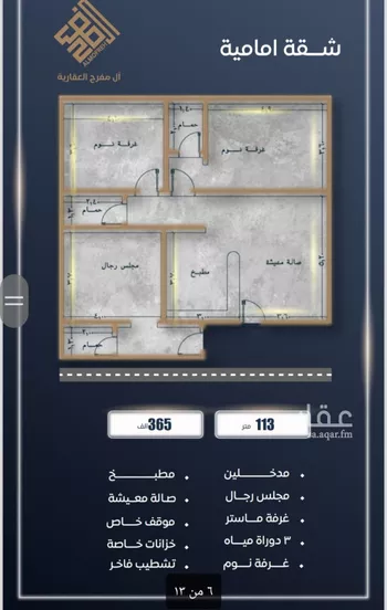 شقة للبيع في شارع احمد بن خلف , حي الصواري, مدينة جدة, منطقة مكة المكرمة صورة 2