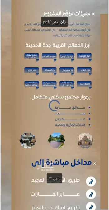 شقة للبيع في شارع جيدا, حي الصواري, مدينة جدة, منطقة مكة المكرمة صورة 3