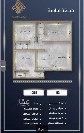 شقة للبيع في شارع الامير عبدالمجيد, حي الصواري, مدينة جدة, منطقة مكة المكرمة