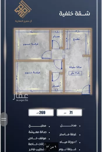 شقة للبيع في شارع الامير عبدالمجيد, حي الصواري, مدينة جدة, منطقة مكة المكرمة صورة 2