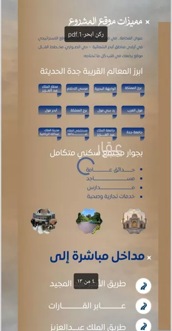 شقة للبيع في شارع احمد بن خلف , حي الصواري, مدينة جدة, منطقة مكة المكرمة صورة 4