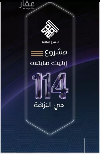 شقة للبيع في شارع هبار بن الاسود, حي النزهة, مدينة جدة, منطقة مكة المكرمة