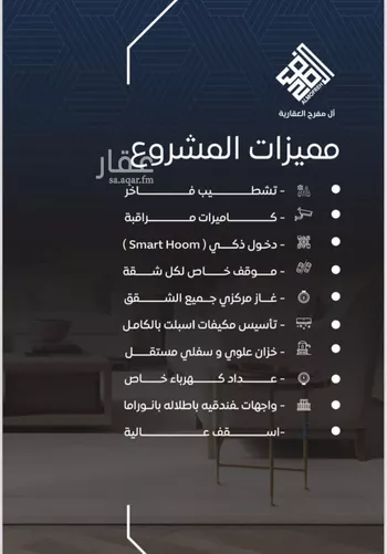 شقة للبيع في شارع طريق الملك فهد فرعي, حي النزهة, مدينة جدة, منطقة مكة المكرمة صورة 2
