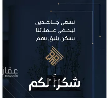 شقة للبيع في شارع محمد بن عتيق, حي الريان, مدينة جدة, منطقة مكة المكرمة صورة 3