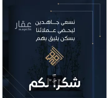 شقة للبيع في شارع الحسين ابن بشار المخرمي, حي الريان, مدينة جدة, منطقة مكة المكرمة صورة 5