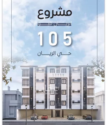 شقة للبيع في شارع علي البنيان, حي الريان, مدينة جدة, منطقة مكة المكرمة صورة 3